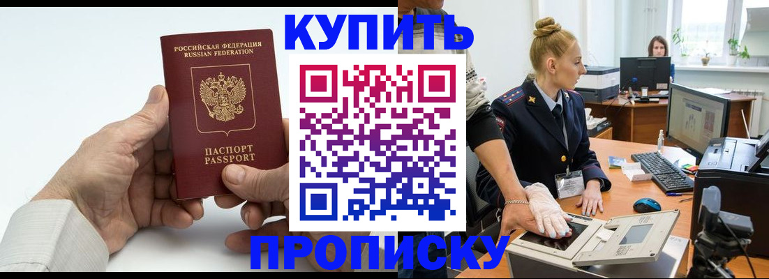 временная регистрация поиск в Ялте