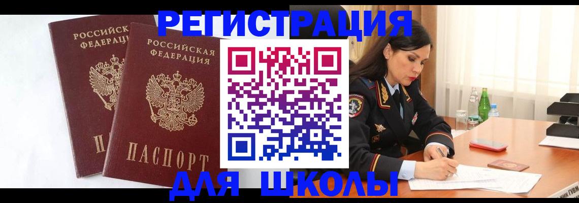 миграционный учет в Ялте