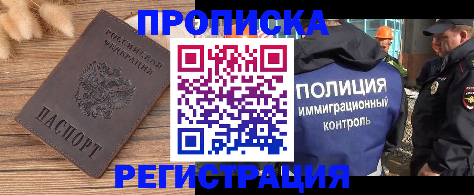 временная регистрация недорого в Ялте