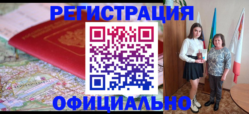 временная регистрация гарантия в Ялте