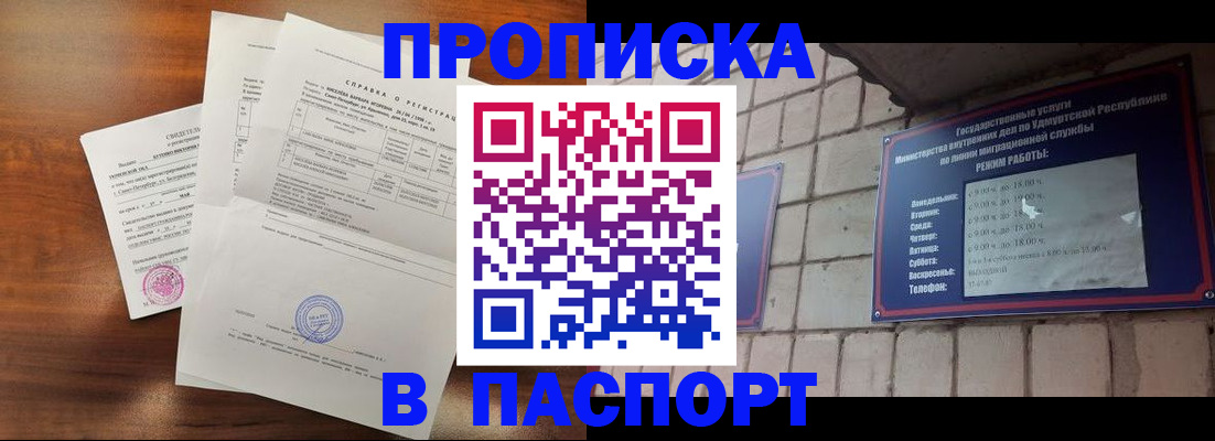 миграционный учет в Ялте