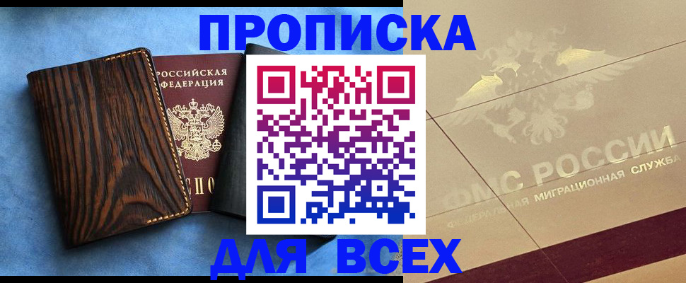 пропишу в квартире в Ялте