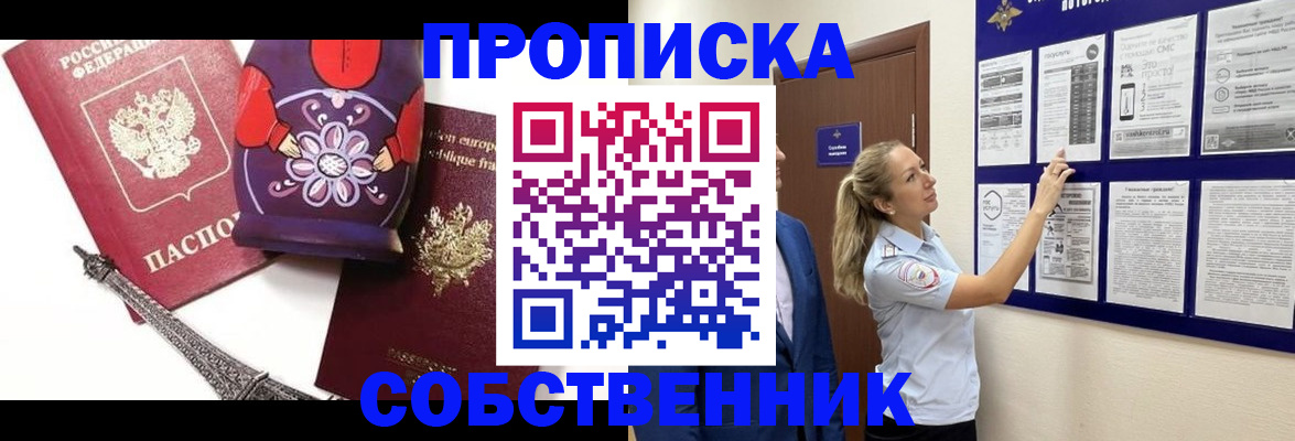 прописка для кредита в Ялте